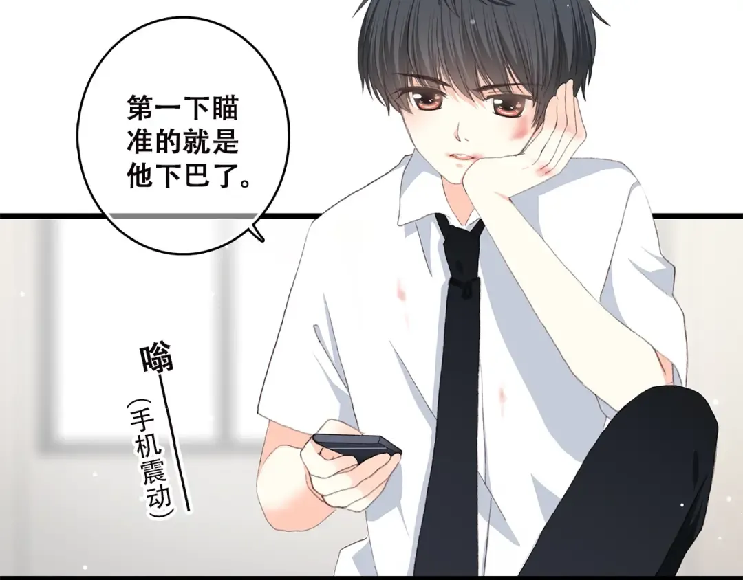 第43话（下） 是我最好的慰藉 第13页
