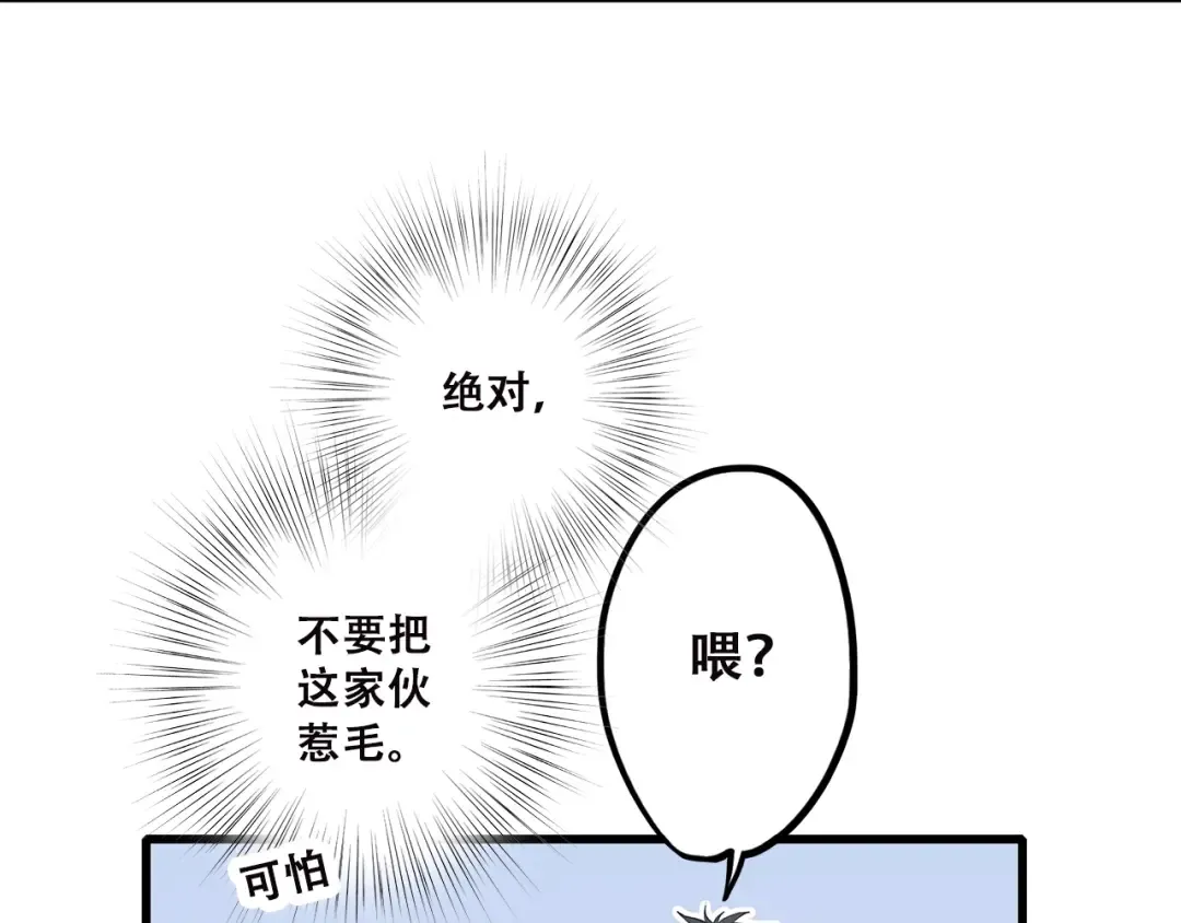 第43话（下） 是我最好的慰藉 第14页