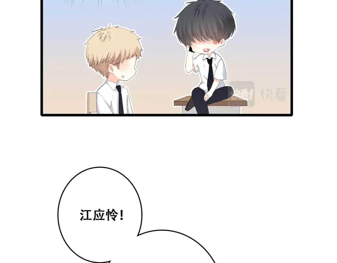 第43话（下） 是我最好的慰藉 第15页