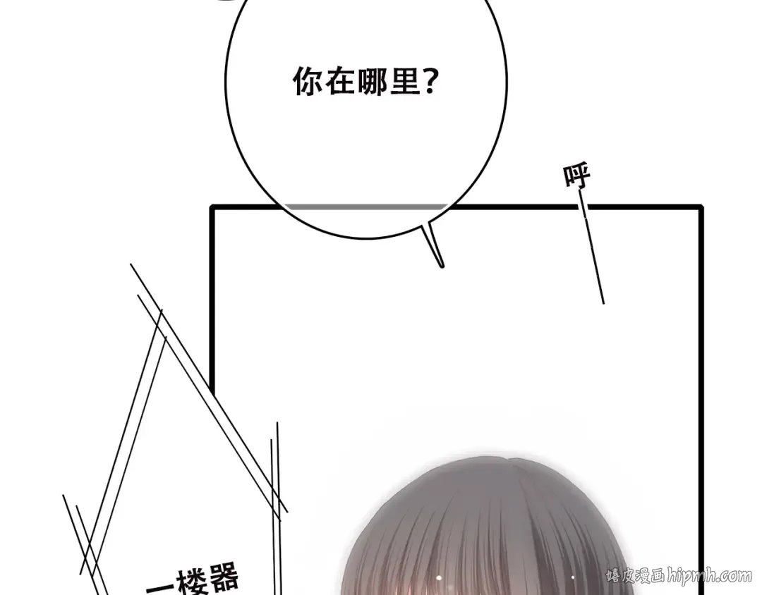 第43话（下） 是我最好的慰藉 第16页