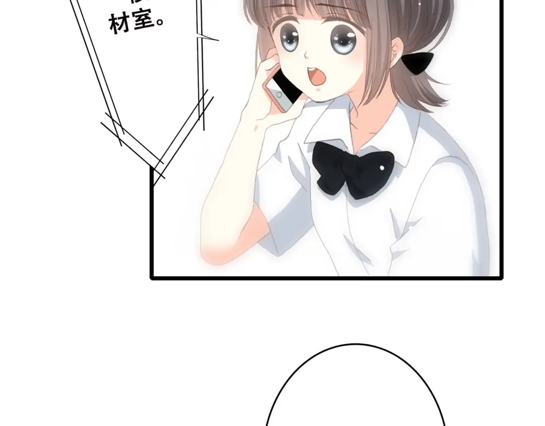 第43话（下） 是我最好的慰藉 第17页