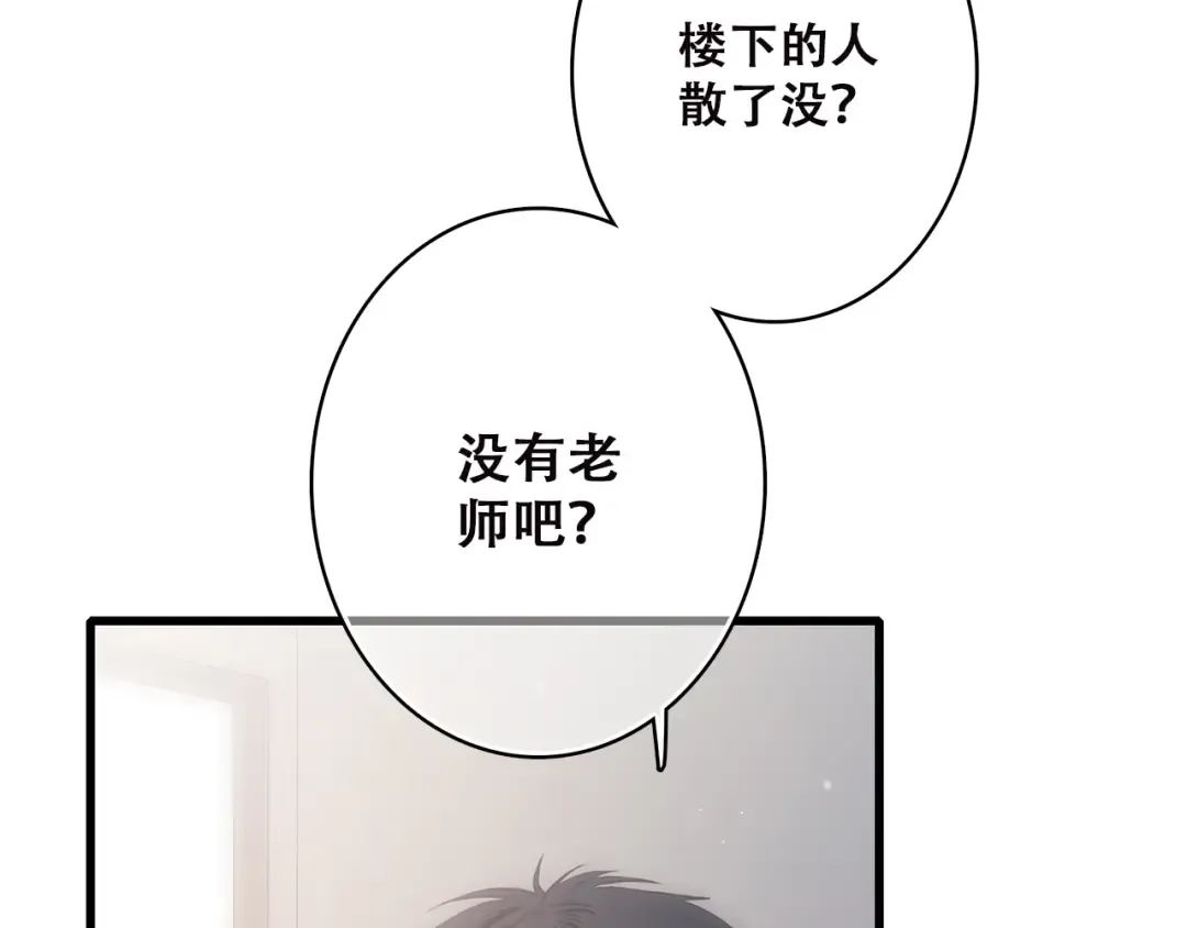 第43话（下） 是我最好的慰藉 第18页