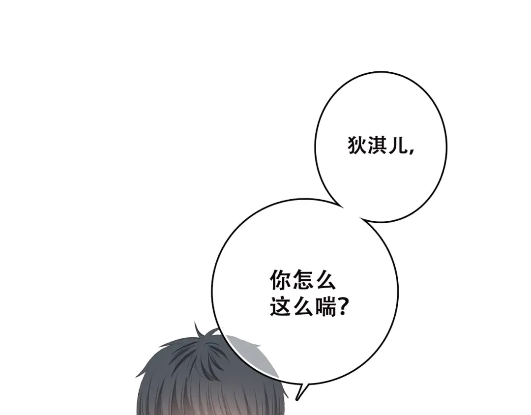 第43话（下） 是我最好的慰藉 第21页
