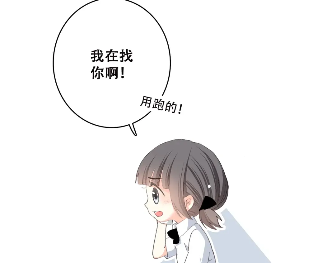 第43话（下） 是我最好的慰藉 第23页