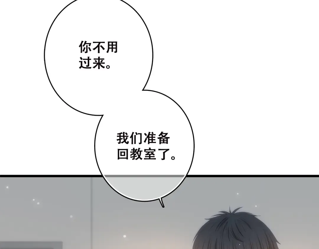 第43话（下） 是我最好的慰藉 第25页