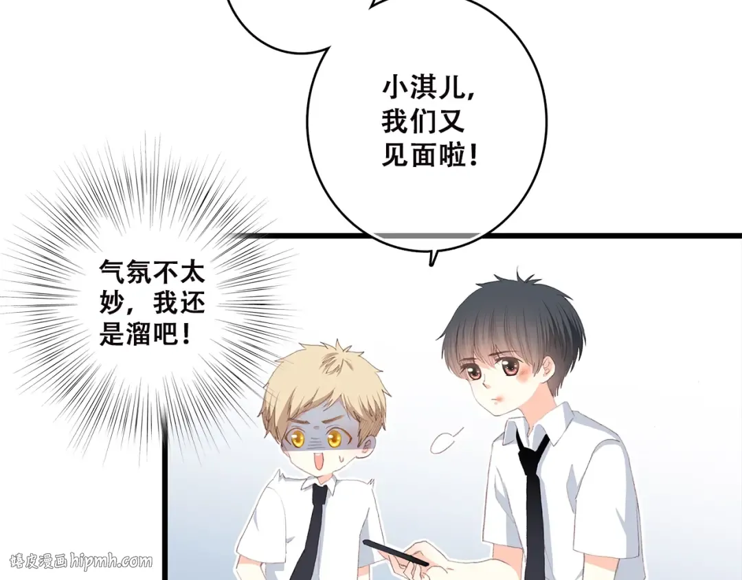 第43话（下） 是我最好的慰藉 第32页