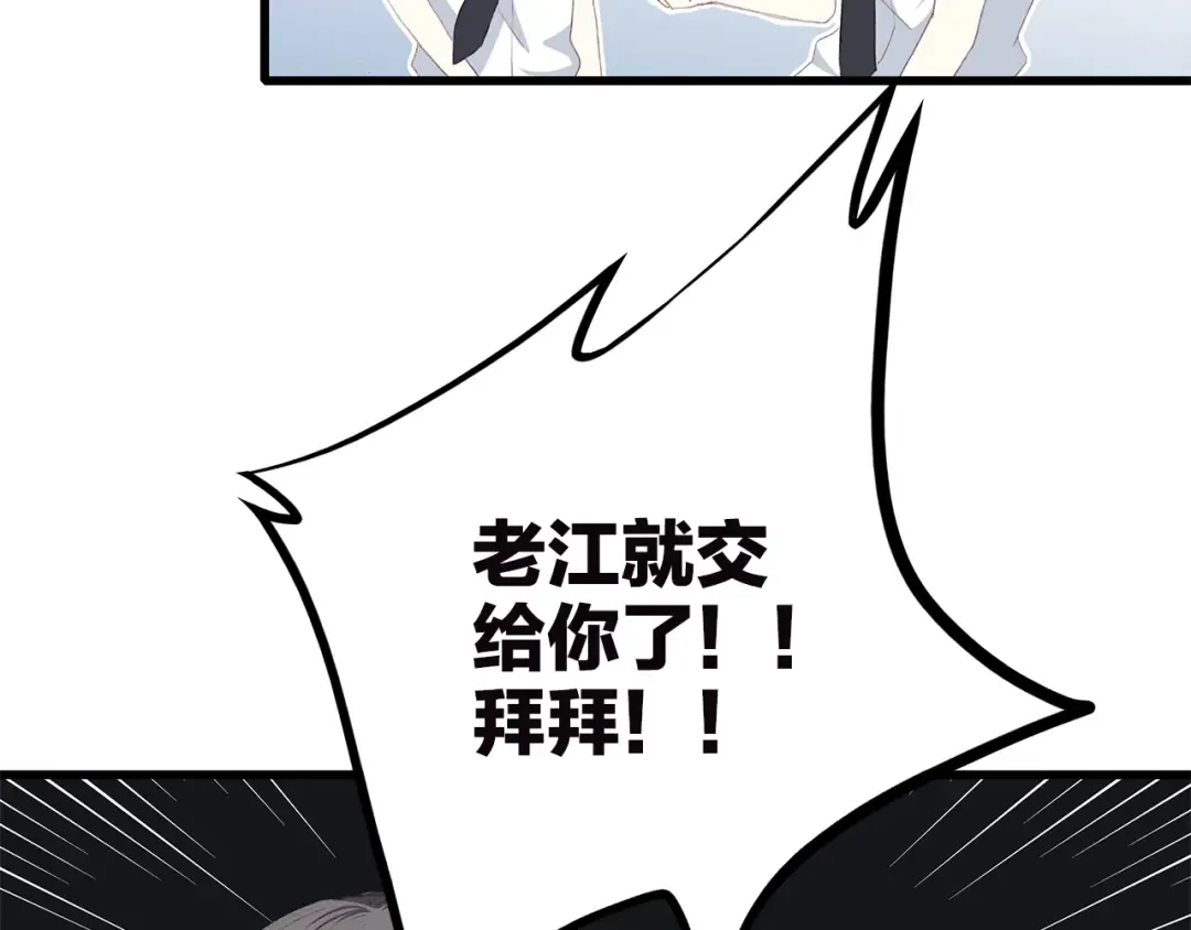 第43话（下） 是我最好的慰藉 第33页