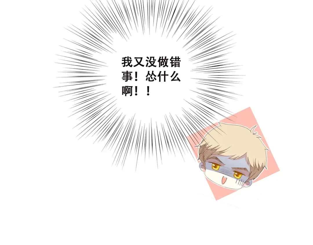 第43话（下） 是我最好的慰藉 第35页
