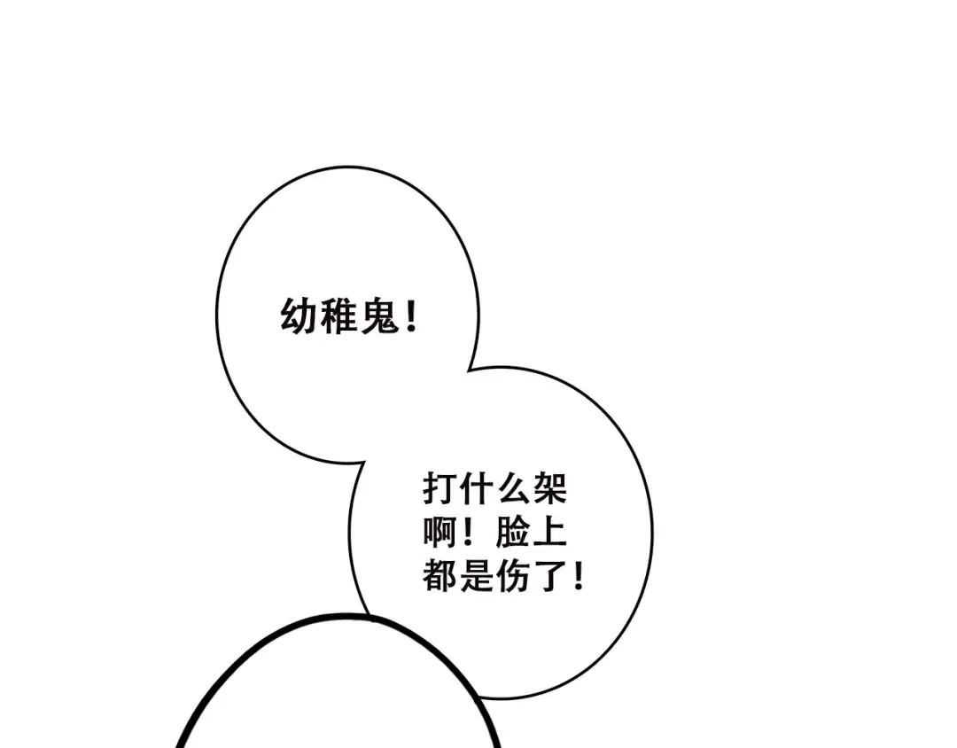 第43话（下） 是我最好的慰藉 第41页