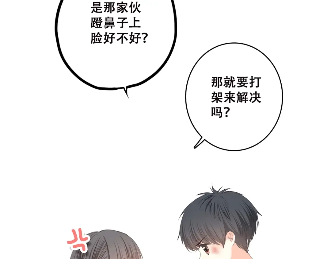第43话（下） 是我最好的慰藉 第42页
