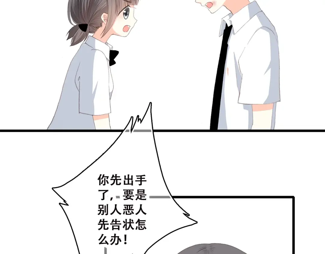 第43话（下） 是我最好的慰藉 第43页