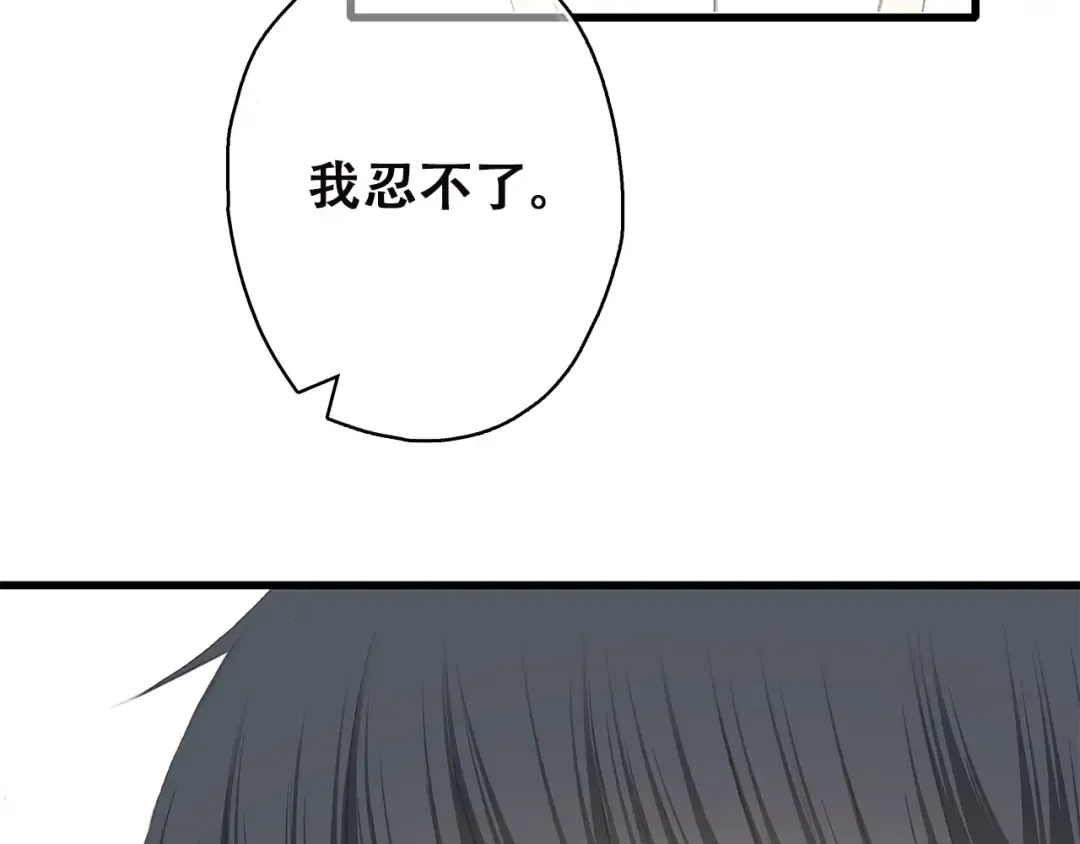 第43话（下） 是我最好的慰藉 第45页