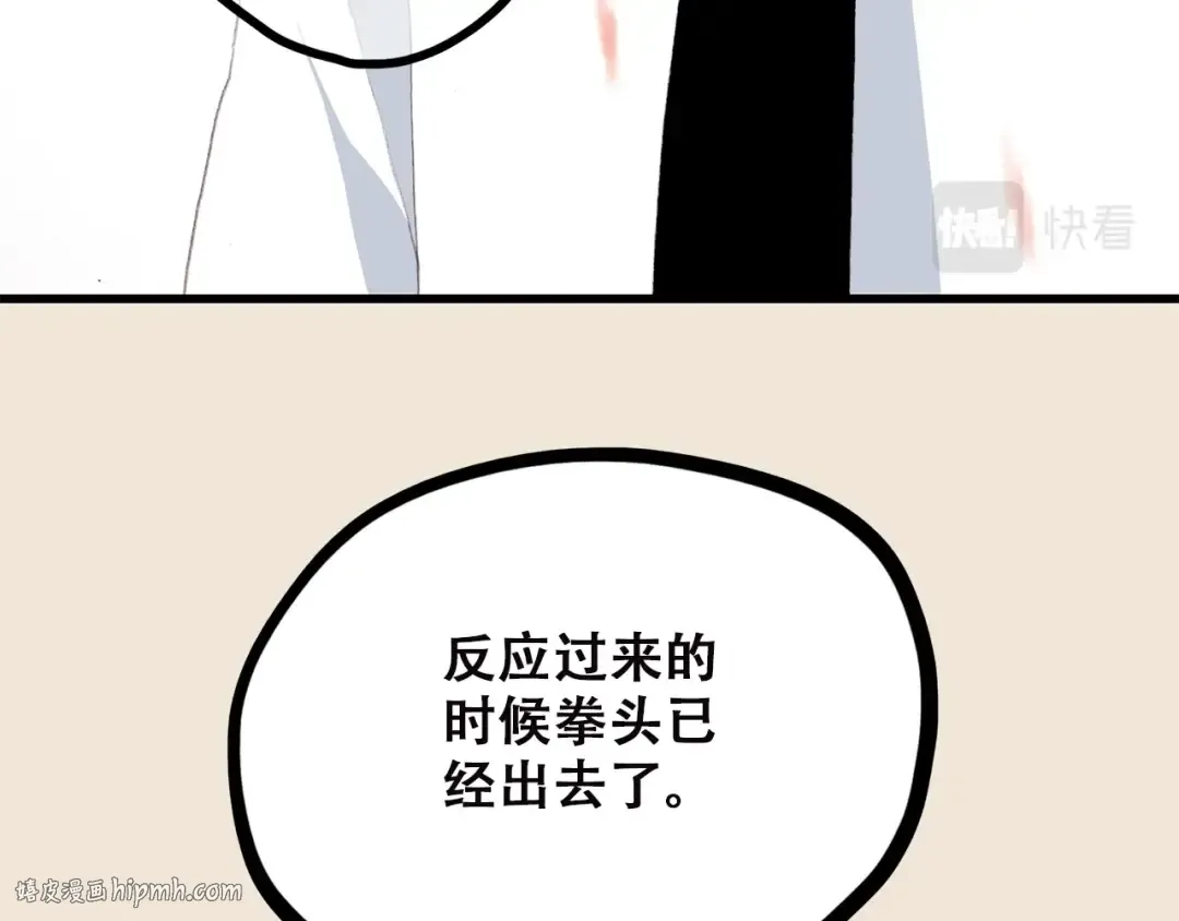第43话（下） 是我最好的慰藉 第48页