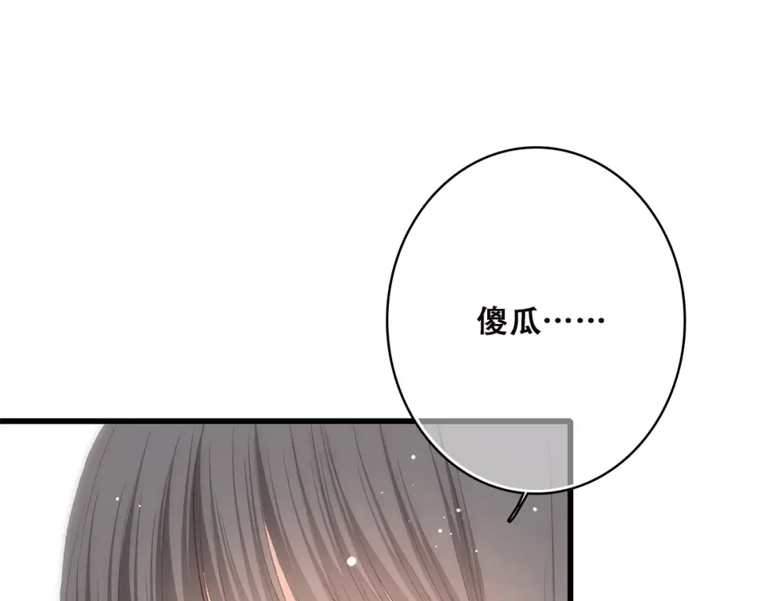 第43话（下） 是我最好的慰藉 第50页
