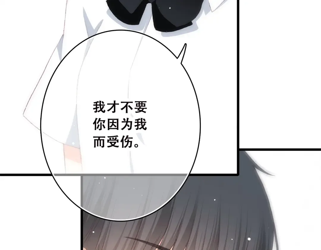 第43话（下） 是我最好的慰藉 第52页