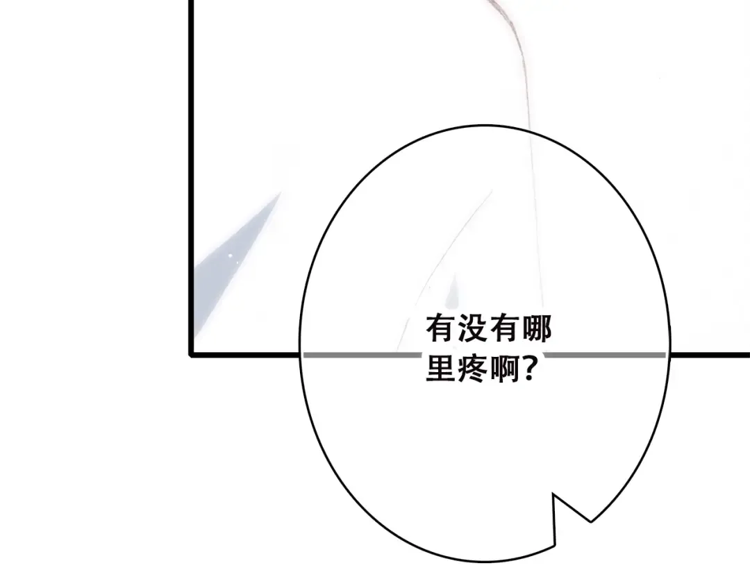 第43话（下） 是我最好的慰藉 第54页