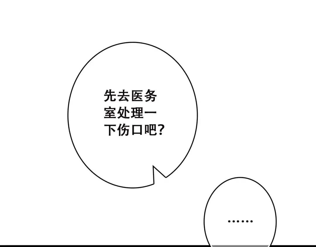 第43话（下） 是我最好的慰藉 第55页