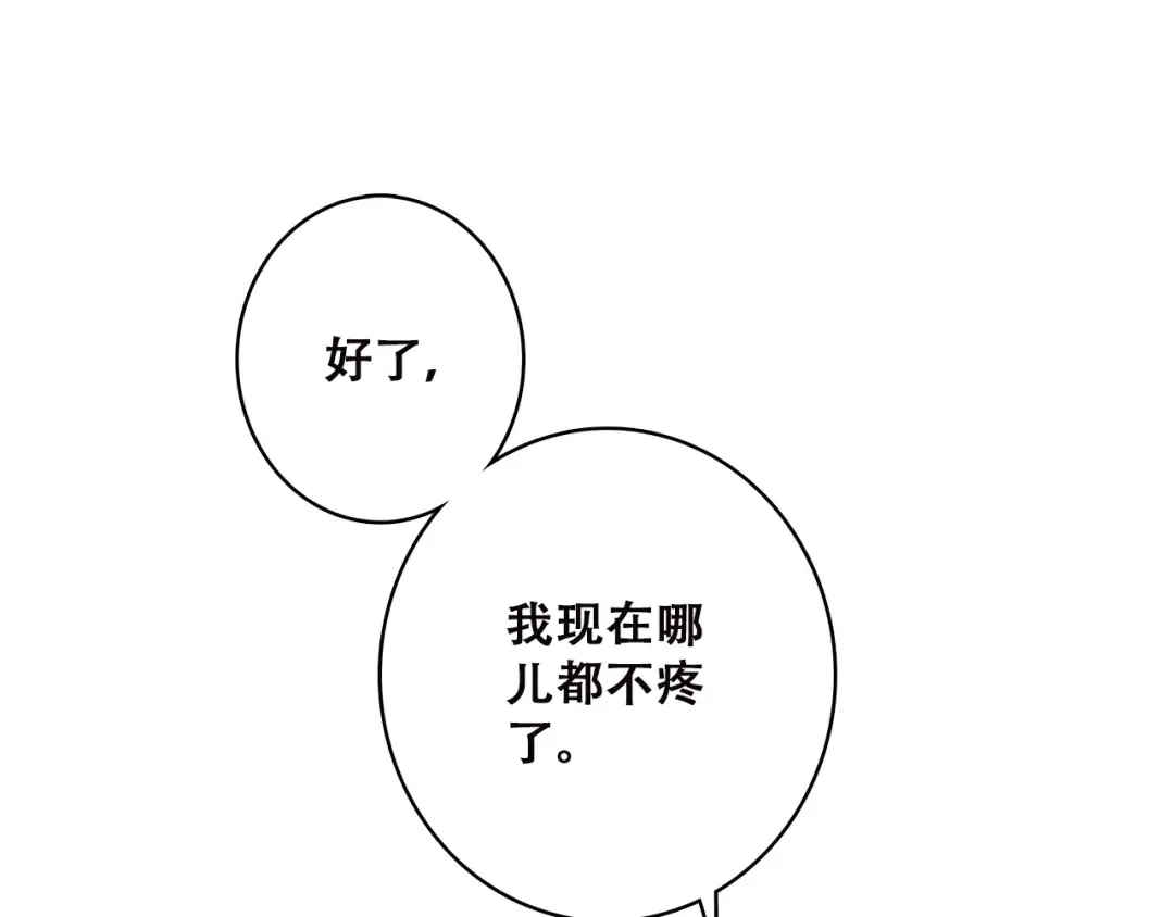 第43话（下） 是我最好的慰藉 第61页