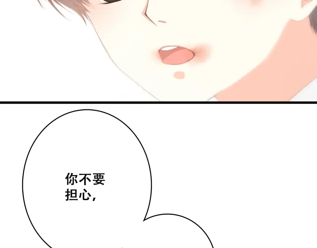 第43话（下） 是我最好的慰藉 第65页