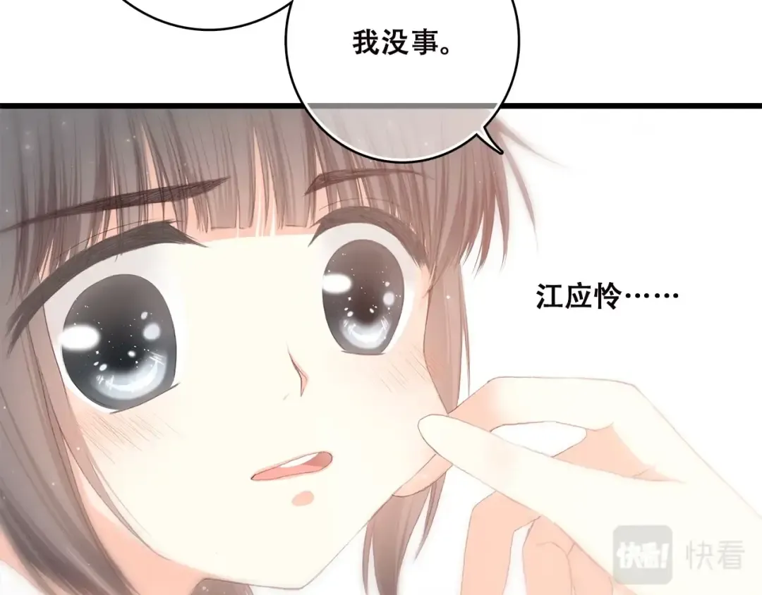 第43话（下） 是我最好的慰藉 第66页