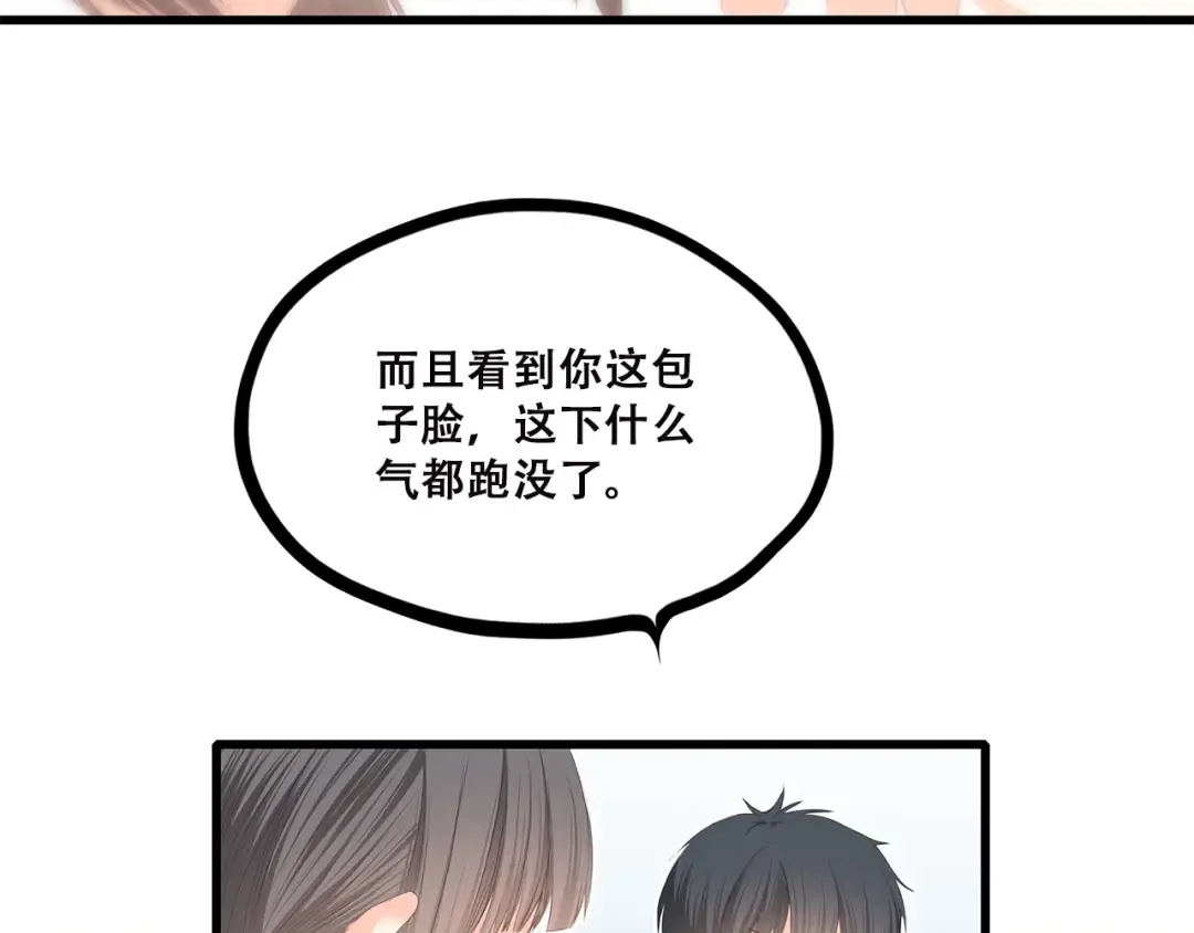 第43话（下） 是我最好的慰藉 第67页