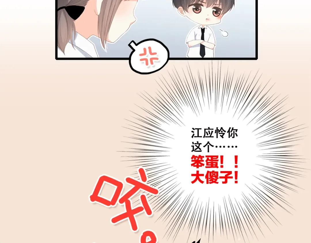 第43话（下） 是我最好的慰藉 第68页