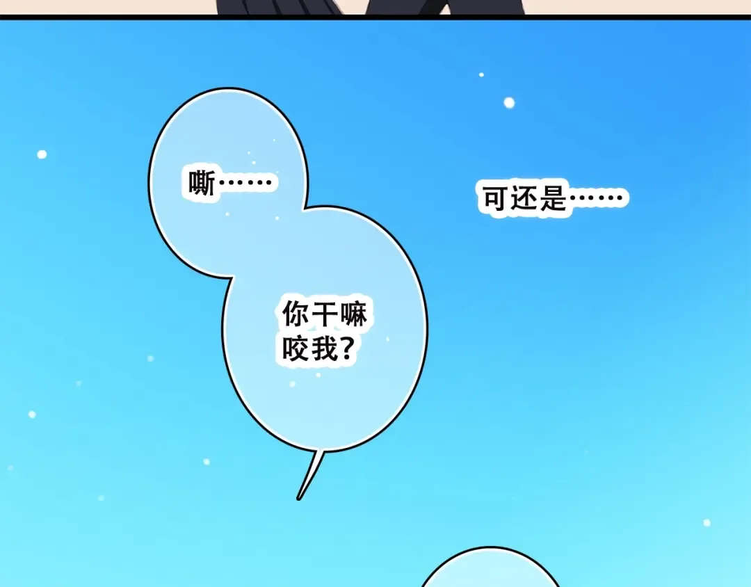 第43话（下） 是我最好的慰藉 第70页