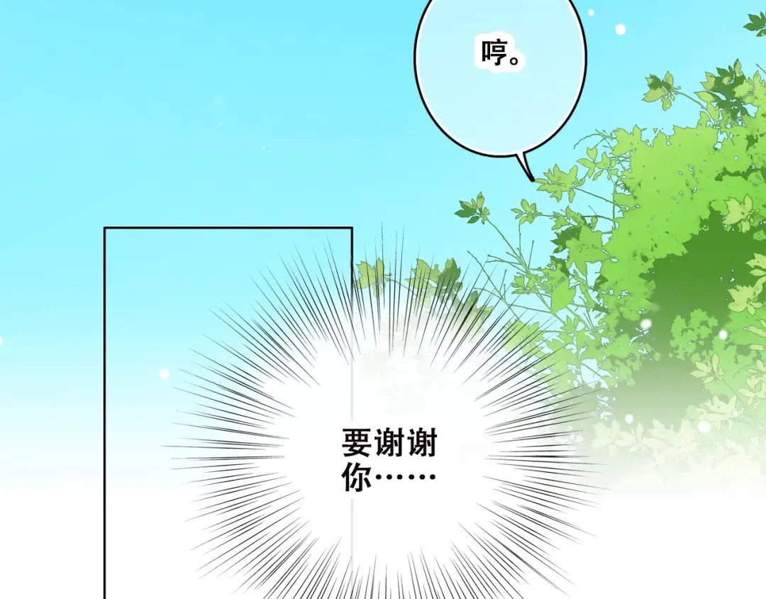 第43话（下） 是我最好的慰藉 第71页