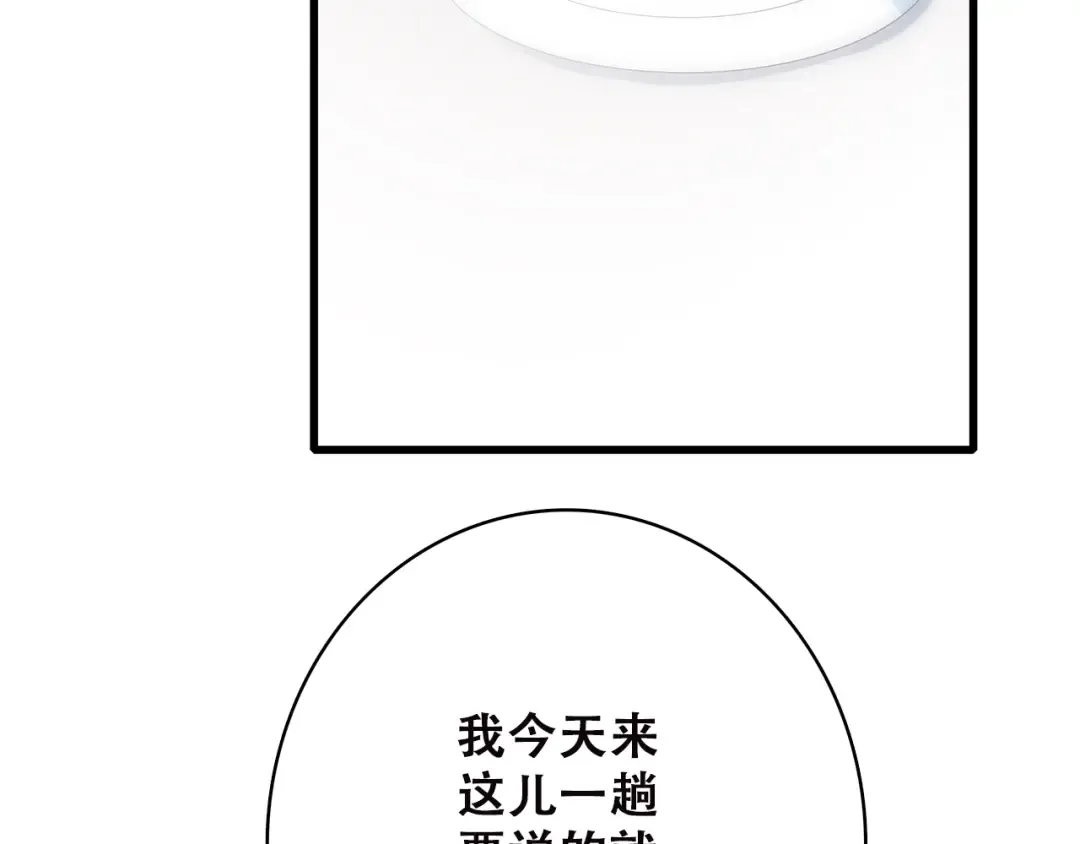 第43话（下） 是我最好的慰藉 第75页