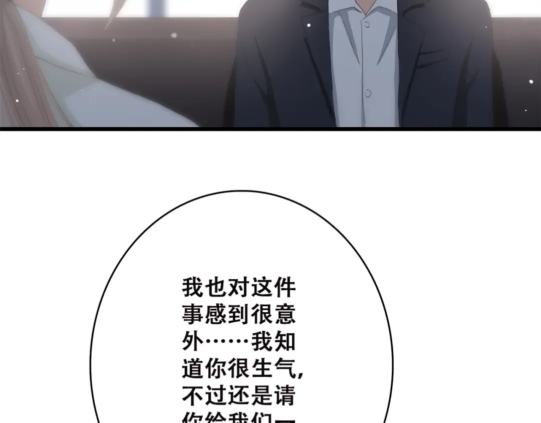 第43话（下） 是我最好的慰藉 第77页