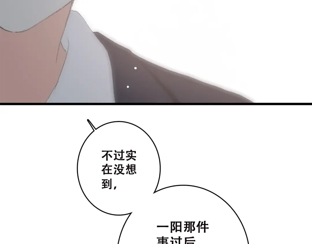 第43话（下） 是我最好的慰藉 第79页