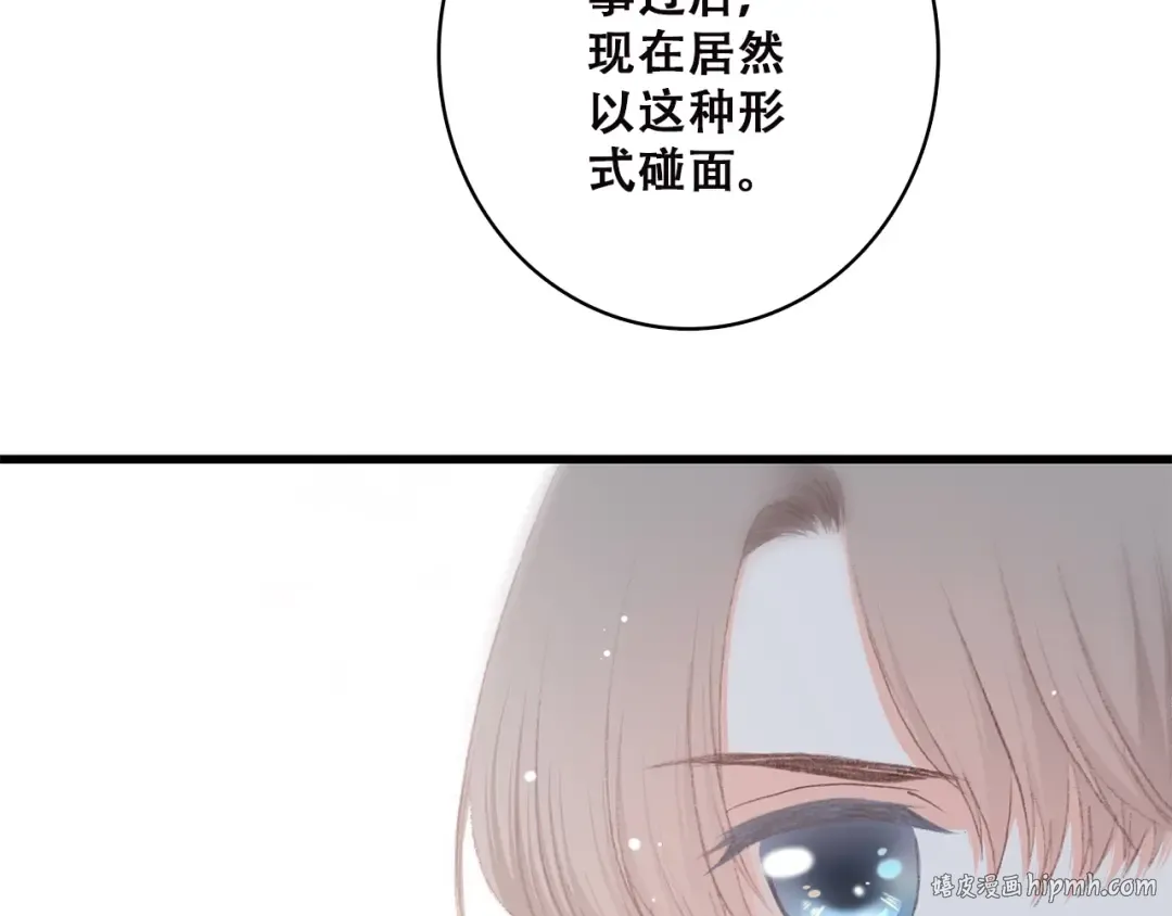 第43话（下） 是我最好的慰藉 第80页