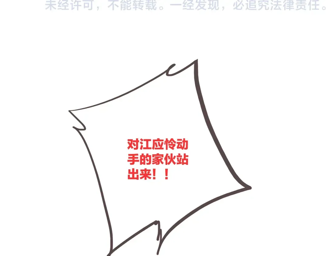 第43话（下） 是我最好的慰藉 第82页