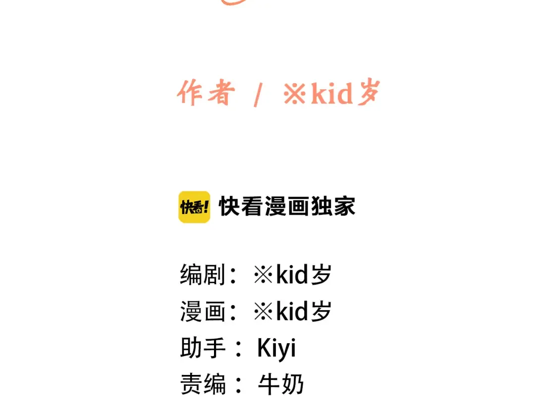 第44话 我当然担心他！ 第2页