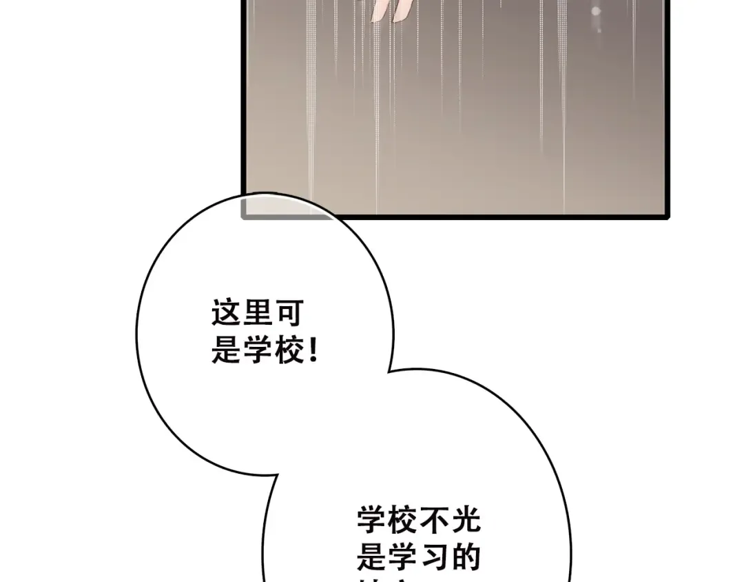 第44话 我当然担心他！ 第5页