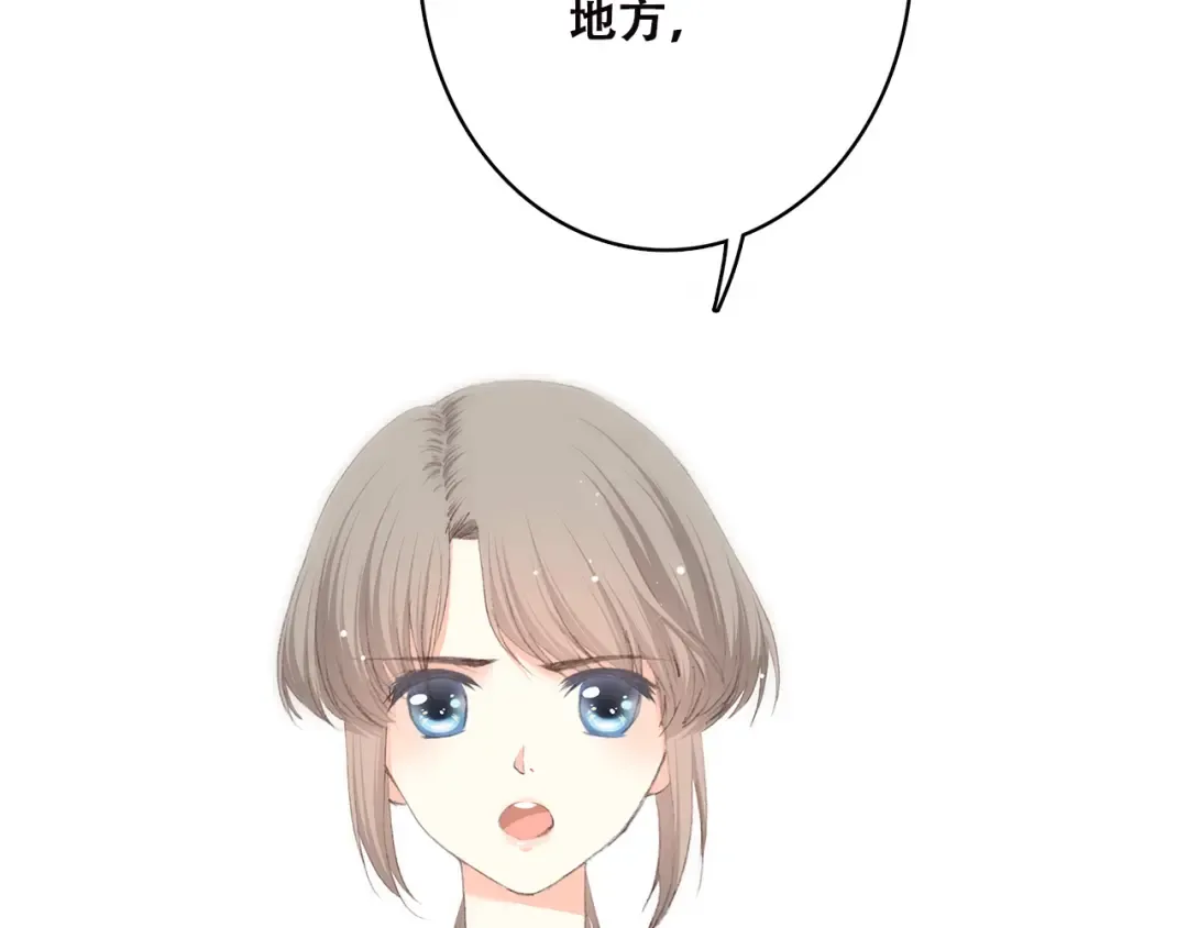 第44话 我当然担心他！ 第6页