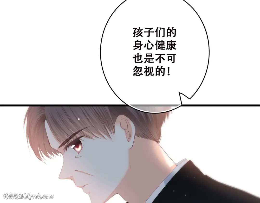 第44话 我当然担心他！ 第8页