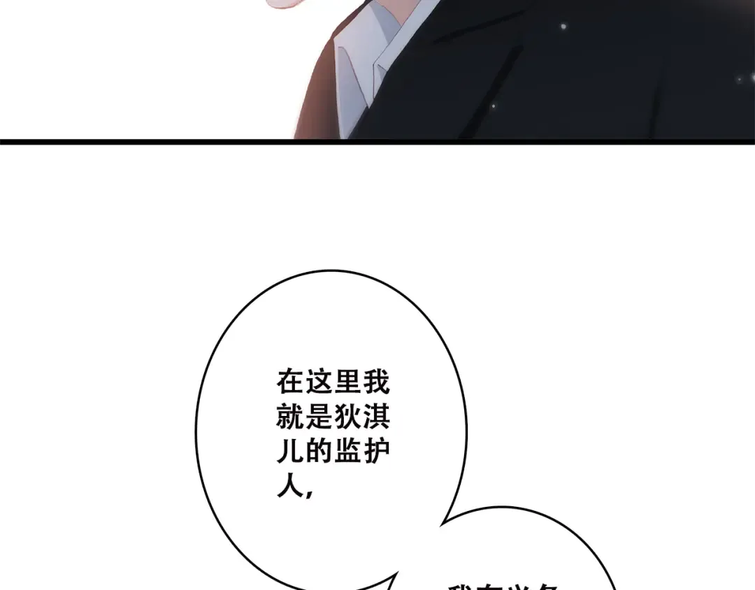 第44话 我当然担心他！ 第9页
