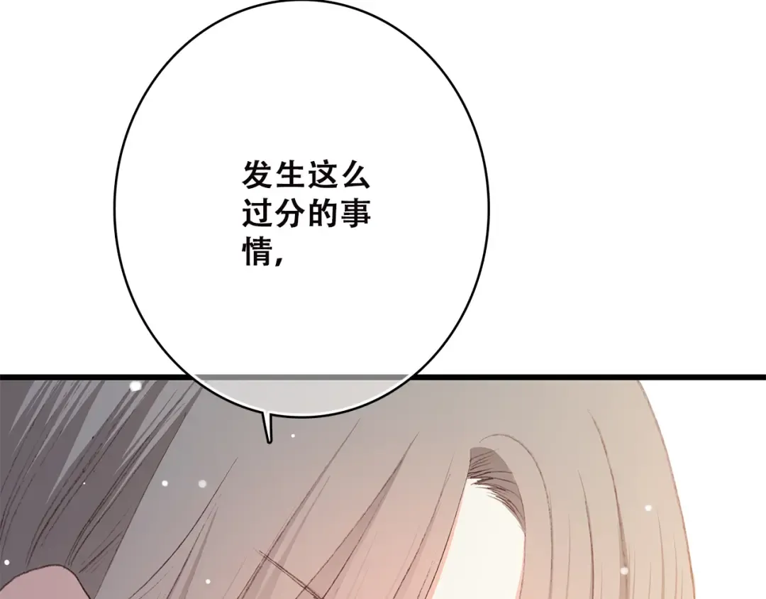 第44话 我当然担心他！ 第11页