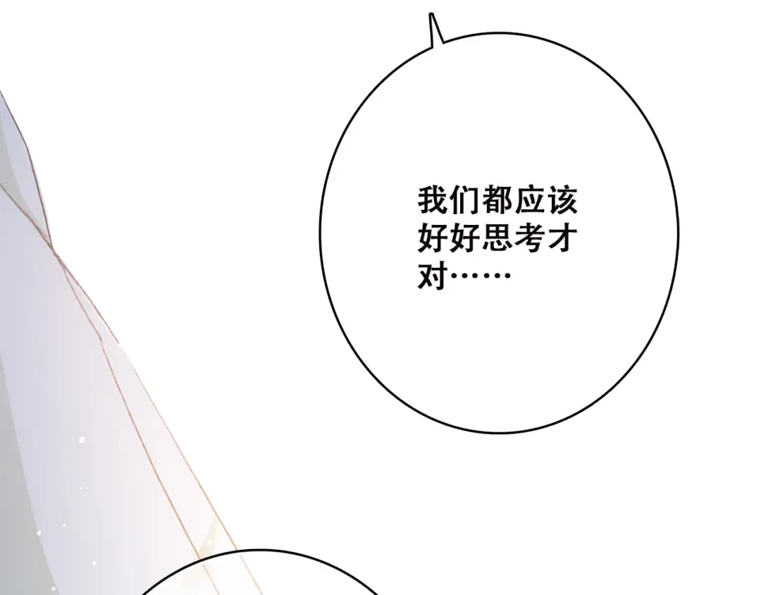 第44话 我当然担心他！ 第13页