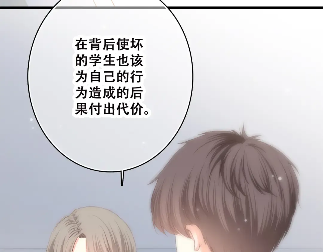 第44话 我当然担心他！ 第14页