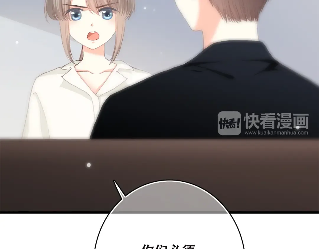 第44话 我当然担心他！ 第15页