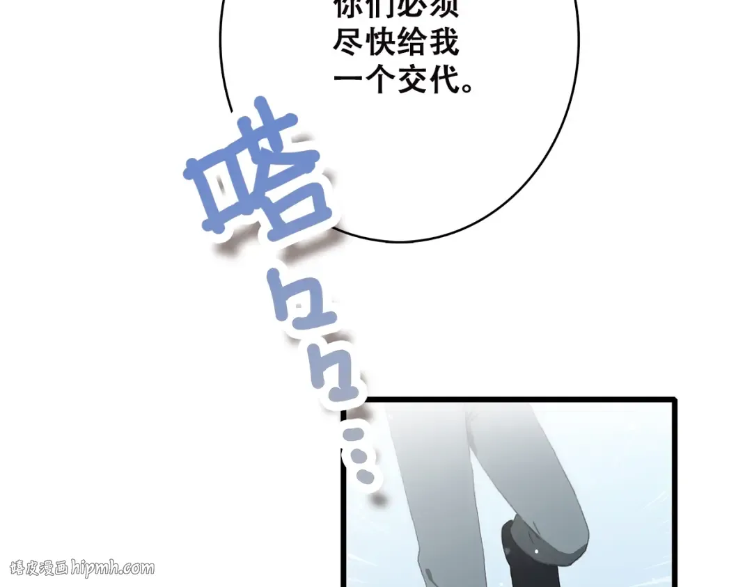 第44话 我当然担心他！ 第16页