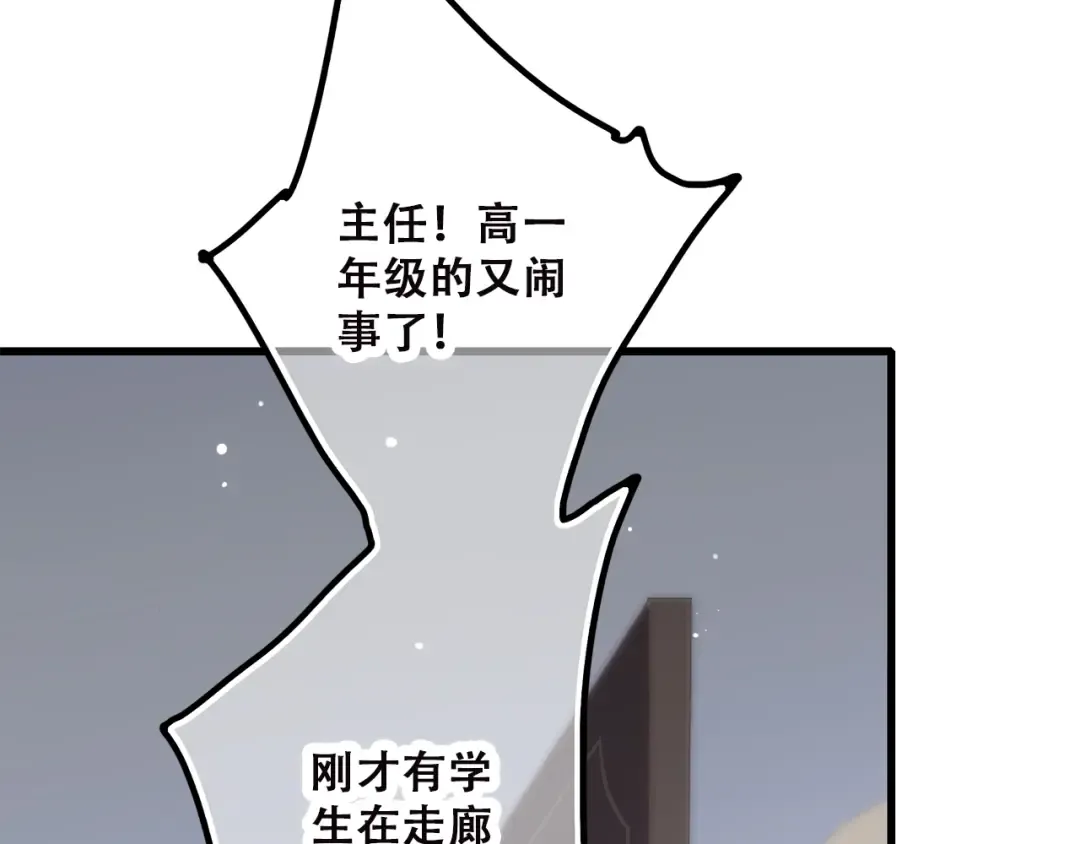 第44话 我当然担心他！ 第18页