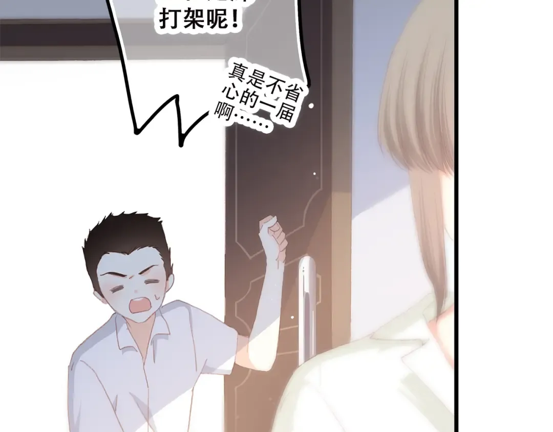 第44话 我当然担心他！ 第19页