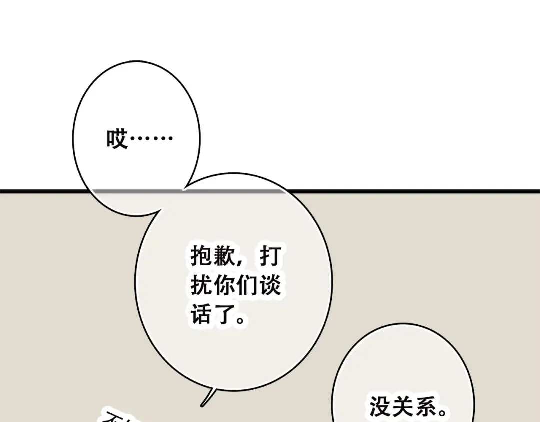 第44话 我当然担心他！ 第21页