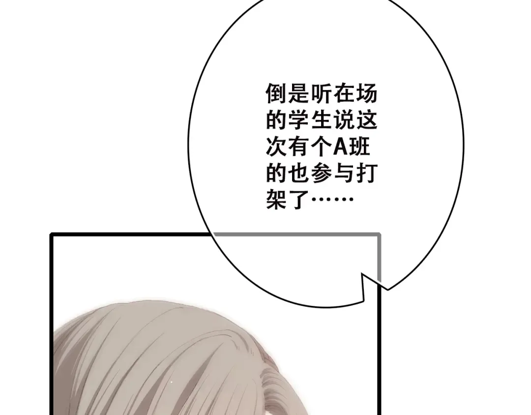第44话 我当然担心他！ 第25页