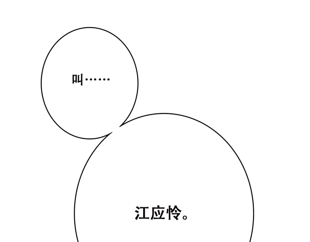 第44话 我当然担心他！ 第27页
