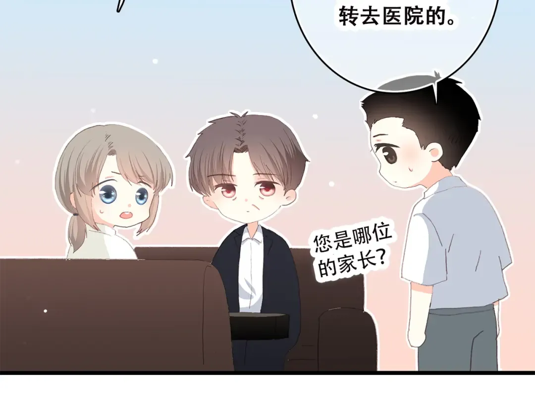 第44话 我当然担心他！ 第33页
