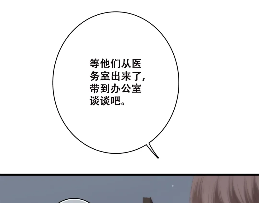 第44话 我当然担心他！ 第34页